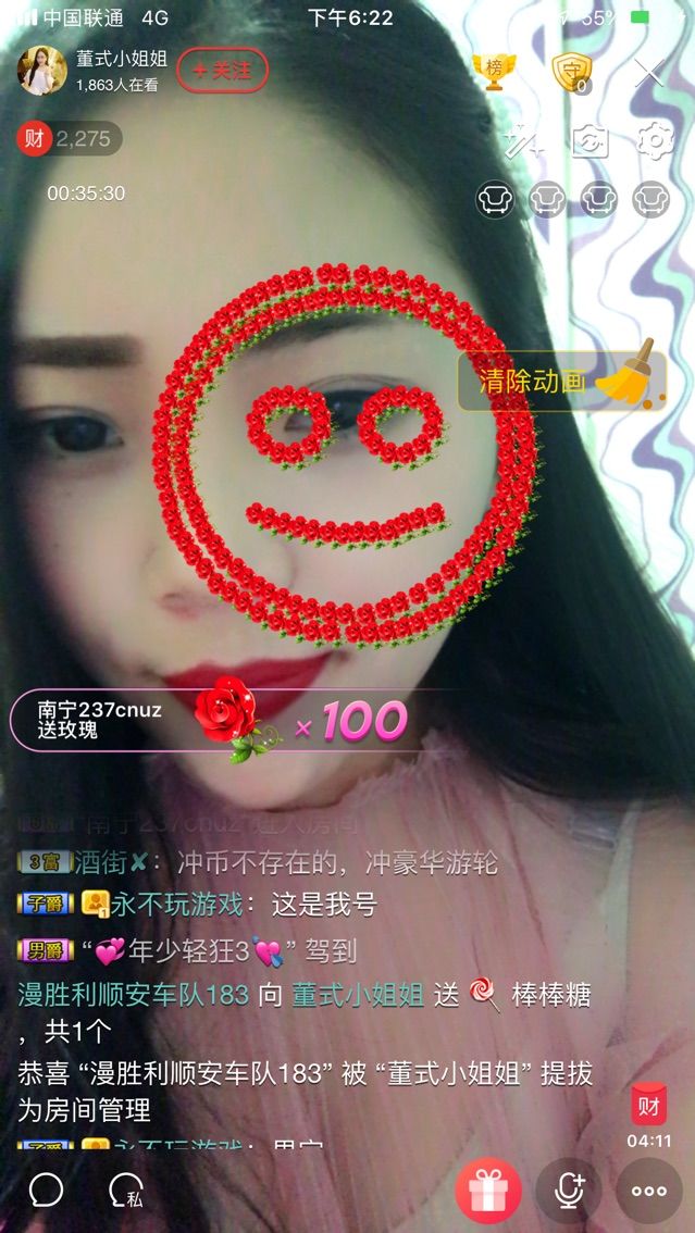 董式小姐姐主播照片