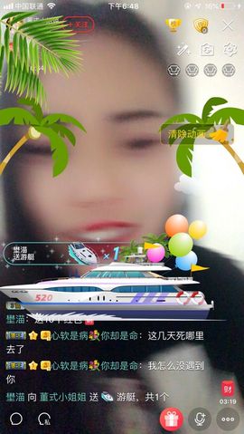 董式小姐姐主播照片
