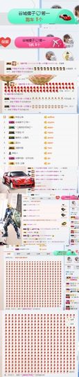 若伊小可爱休息主播照片