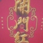 我……老公海报