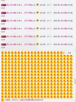 白公子退下了愿君安好主播照片
