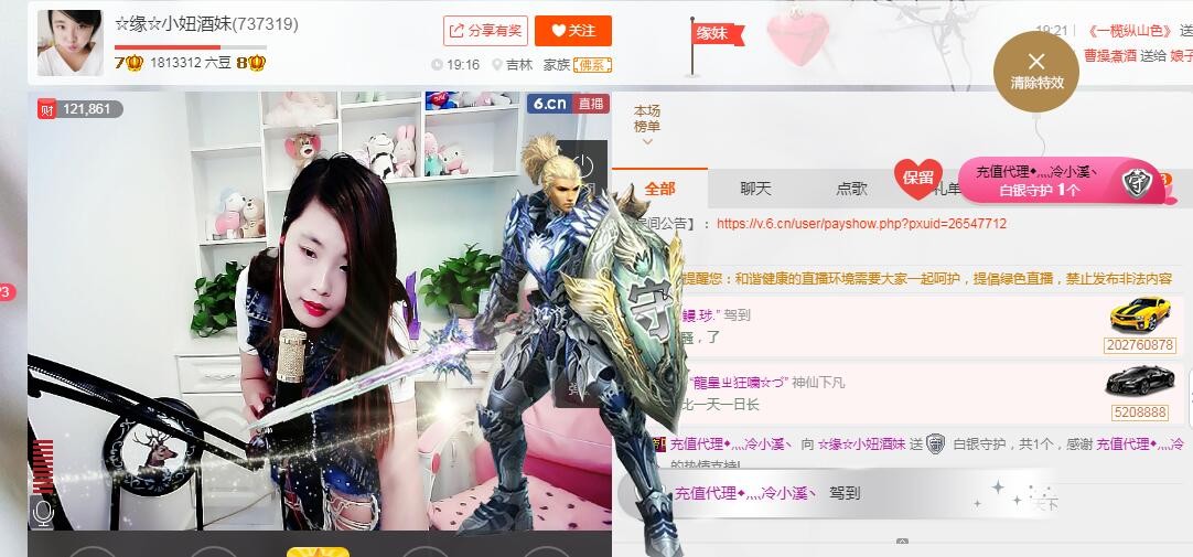 ☆缘☆酒妹的图片