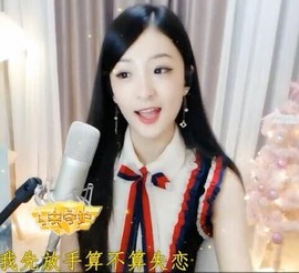 右手还是那个右手！！主播照片