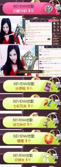 Sevenღ你七七呀主播照片