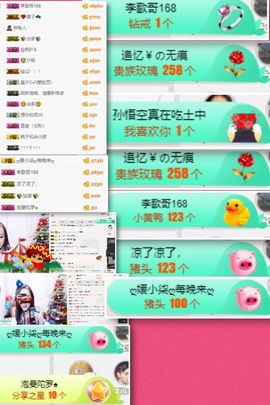 水晶待回归主播照片