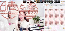 嘻甜甜主播照片