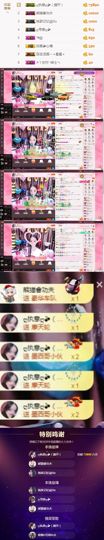知意.主播照片