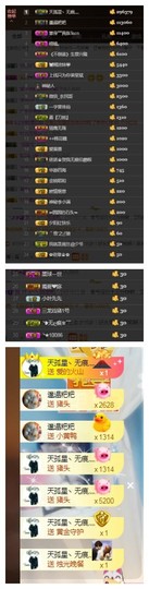 依诺♔休息主播照片