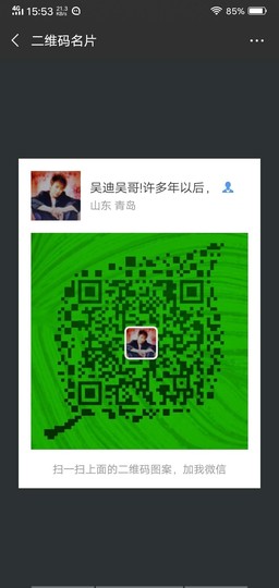 MC吴迪迪主播照片