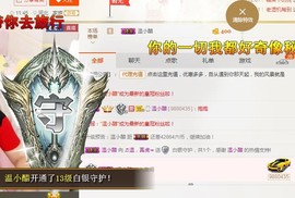 ☞♬一切安好↙☜主播照片