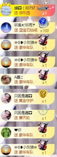 跑调嘉💟主播照片