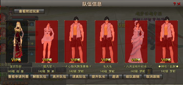 权权好的主播照片