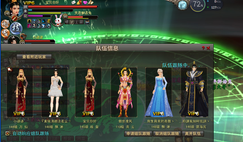 权权好的主播照片
