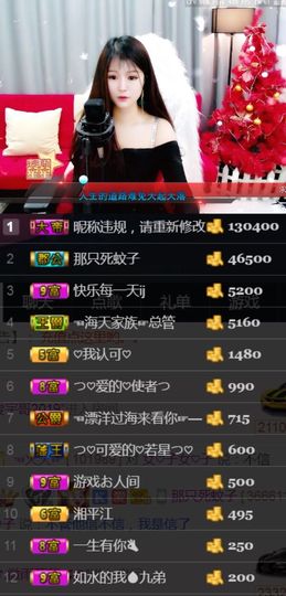 つ♡小可♡休息主播照片