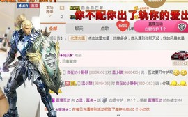 ☞♬一切安好↙☜主播照片