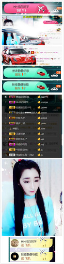 艾沫;白天播。主播照片