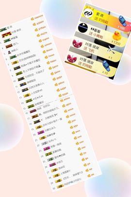 范儿。。。主播照片