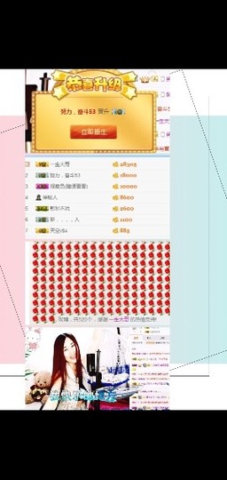 十妹小凤凰今晚休息主播照片