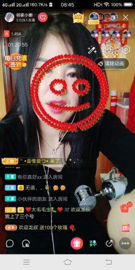 邻家小娜的主播照片