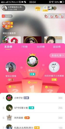 小布嘟嘟主播照片