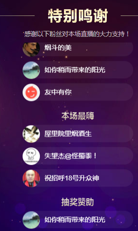 昵称违规，请重新修改主播照片