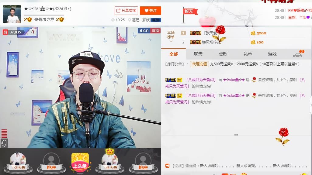 小鑫唱情歌的图片