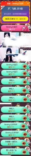 Sevenღ你七七呀主播照片
