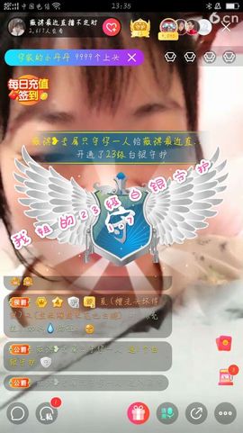 薇琪❥琪小瘦呀主播照片