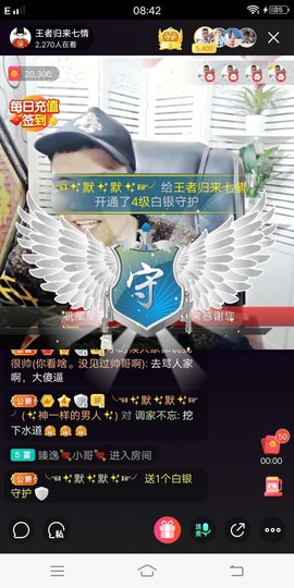 ~大汉主播照片
