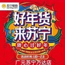 上善若水（万达苏宁易海报