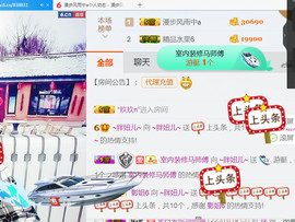 随缘小妞儿主播照片