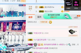 随缘小妞儿主播照片