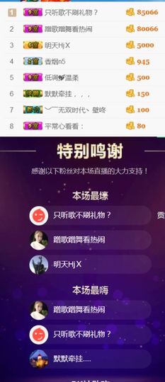 洛小可💎暂休主播照片