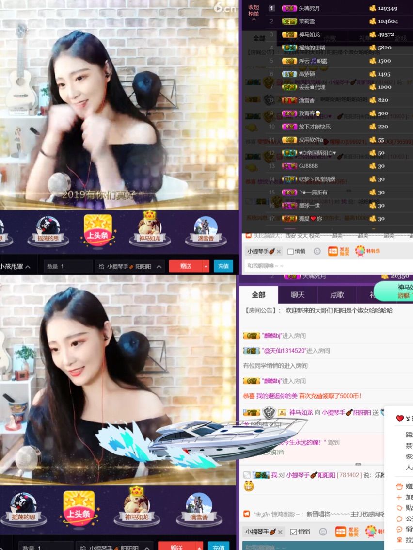 小提琴手🎻阳阳阳的主播照片