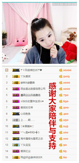 爱笑🌺用心唱歌主播照片
