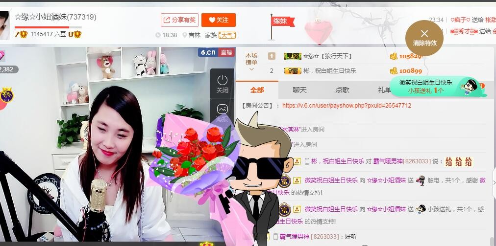 ☆缘☆酒妹的图片