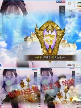 甜甜回来了主播照片