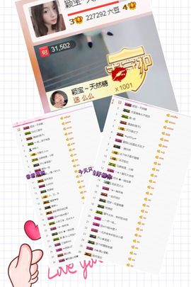 已换号，938683主播照片