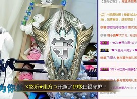 ゞ悠乐★婉儿つ主播照片