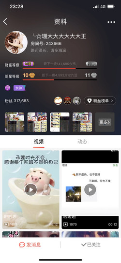 何方神圣艾特我主播照片
