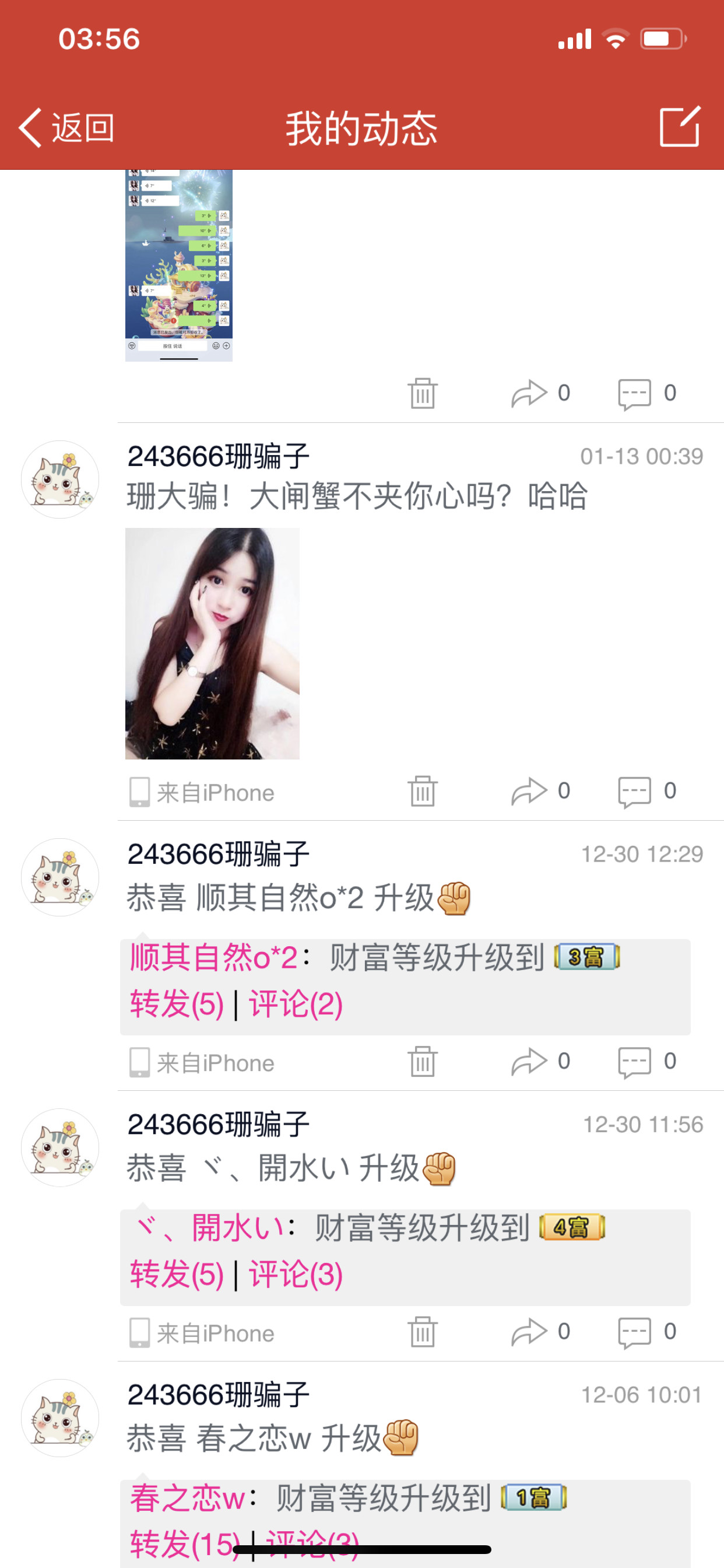何方神圣艾特我的主播照片