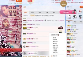 小魔鬼中的天使主播照片