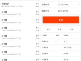 小魔鬼中的天使主播照片