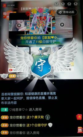 ♬默默✨小蛮宝☞🌜主播照片