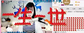 幸福酒家主播照片