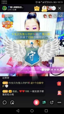 🎵雪儿想要快乐🎵主播照片