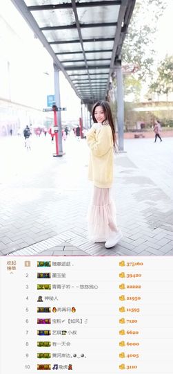 ♚艺琪♚充值代理主播照片