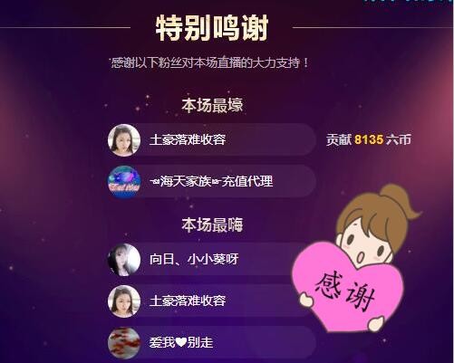 向日小小葵求超级英雄的主播照片