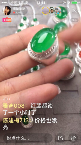 selena9433主播照片