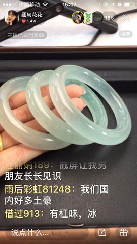 selena9433主播照片